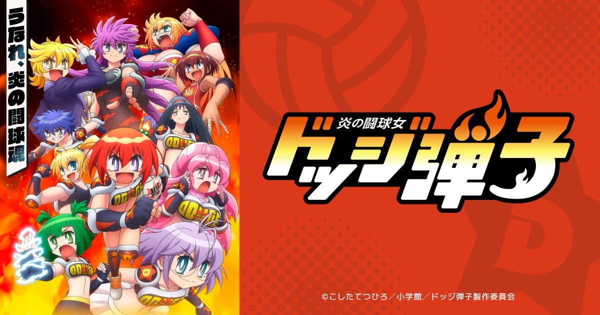 Cartel oficial de Dodge Danko, con el equipo protagonista gritando de emoción junto al logo de la serie sobre fondo rojo