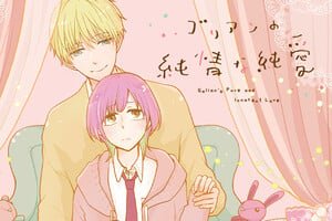 Ilustración de portada de Golian no Junjō na Junai, con los dos protagonistas sobre un fondo rosa pastel