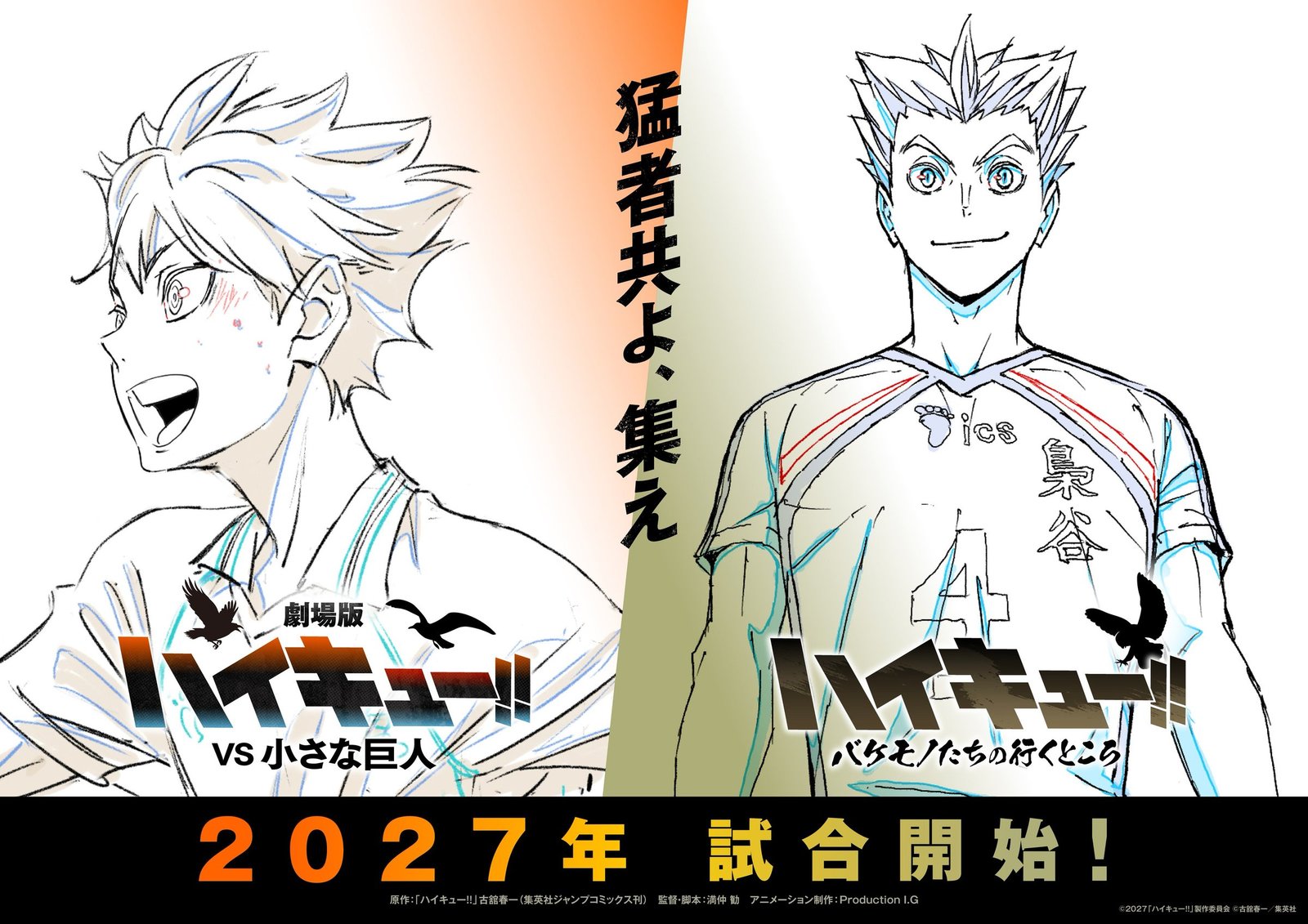 Bocetos oficiales sin colorear de Hoshiumi (izquierda) y Bokuto (derecha) mirando de frente, con los logos de las dos películas de Haikyu!! y el texto "2027, empieza el partido"