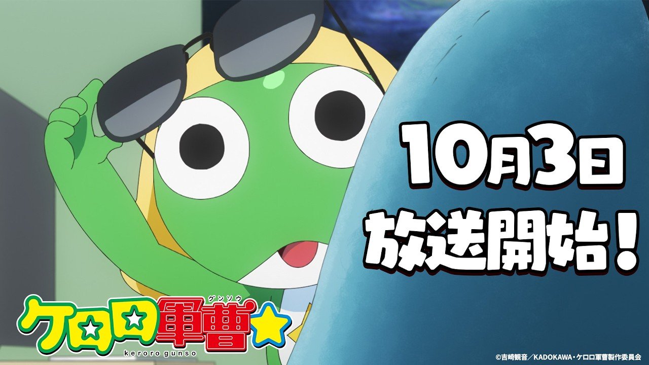Miniatura del primer tráiler oficial del nuevo anime de Keroro Gunsō, con Keroro levantándose unas gafas de sol