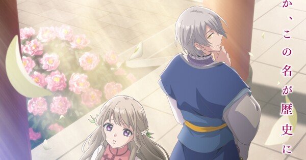 Fotograma oficial de Matsurika Kanriden con Matsurika y el emperador Hakuyō