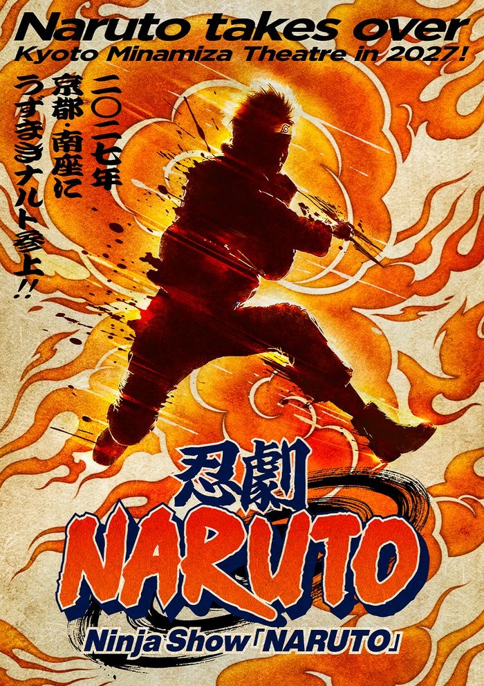 Cartel oficial de "Ninja Show NARUTO", con la silueta de Naruto Uzumaki en plena carrera sobre un fondo de llamas y el texto "Kyoto Minamiza Theatre in 2027"