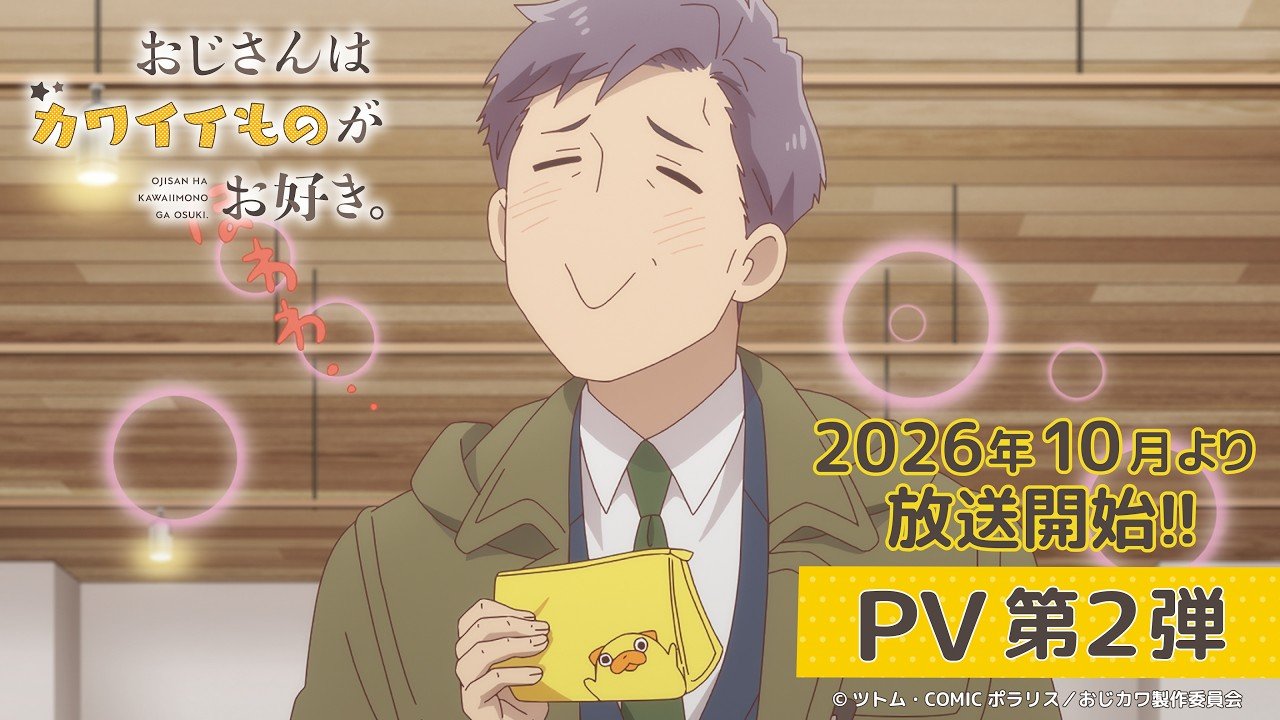 Fotograma del anime Ojisan wa Kawaii Mono ga Osuki: un hombre de mediana edad sonríe con los ojos cerrados sosteniendo un monedero con forma de pato