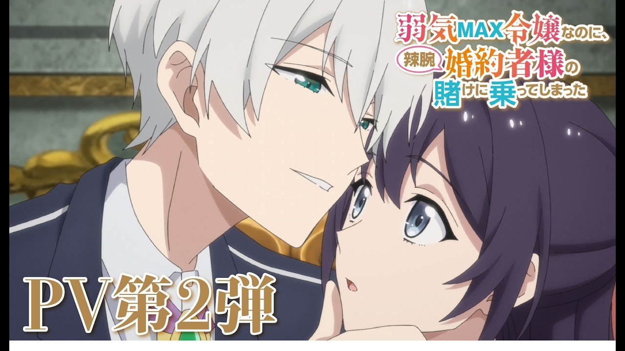 Miniatura del segundo tráiler oficial del anime Yowaki MAX Reijō